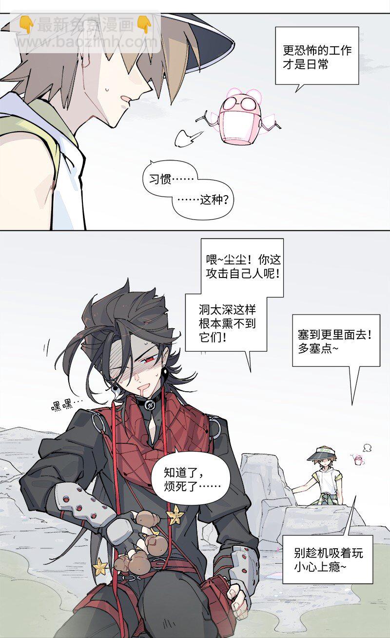 【第27谈】 不吃黄莲，不知药苦。-第29话