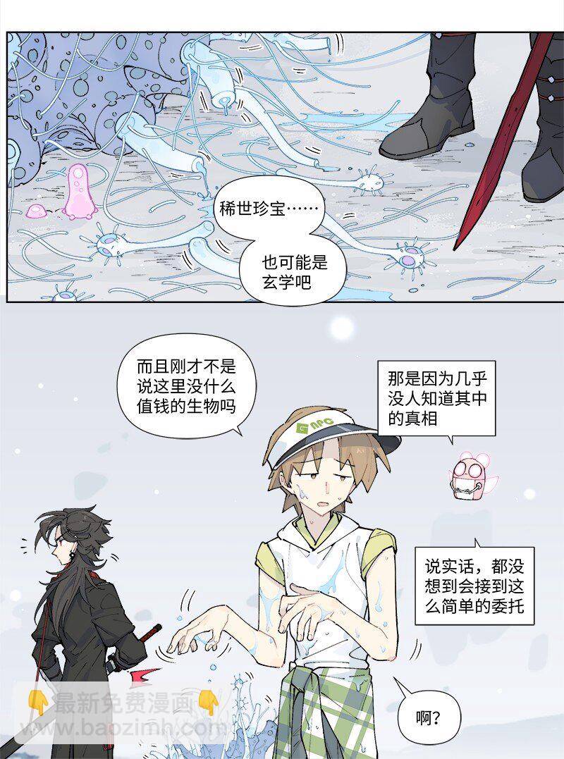 【第27谈】 不吃黄莲，不知药苦。-第29话