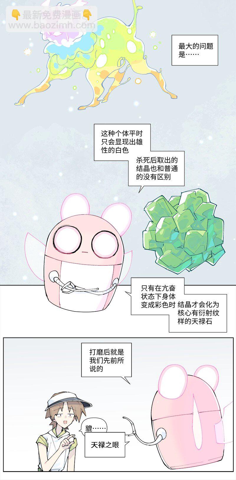 【第29谈】 方是真的，药是假的。-第31话