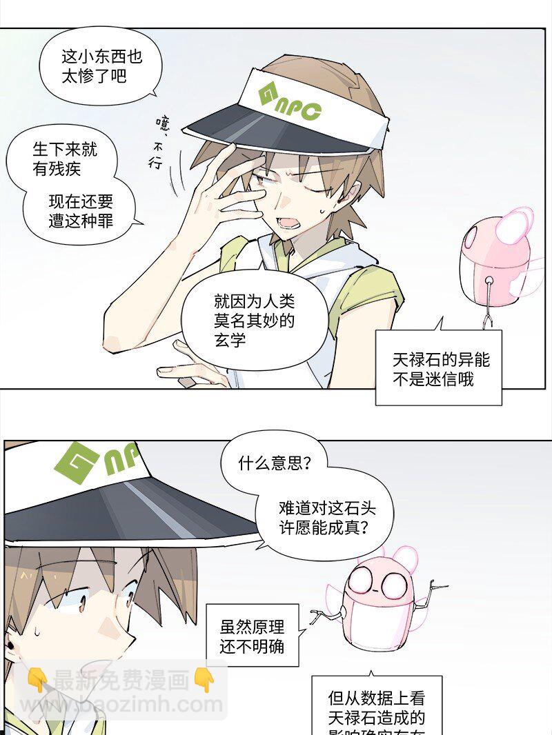 【第29谈】 方是真的，药是假的。-第31话