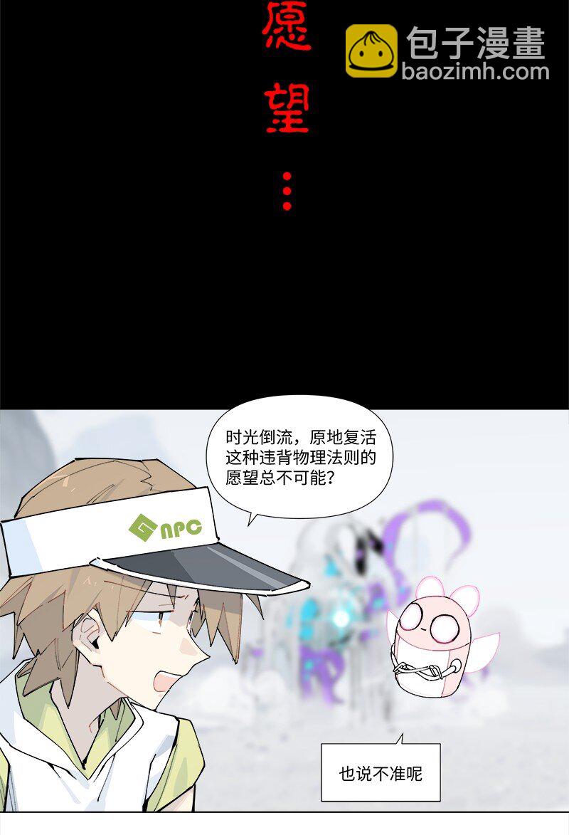 【第29谈】 方是真的，药是假的。-第31话