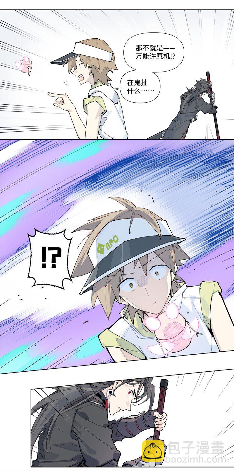 【第29谈】 方是真的，药是假的。-第31话