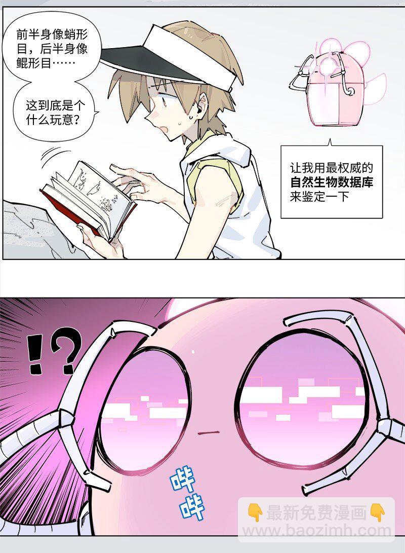 【第29谈】 方是真的，药是假的。-第31话