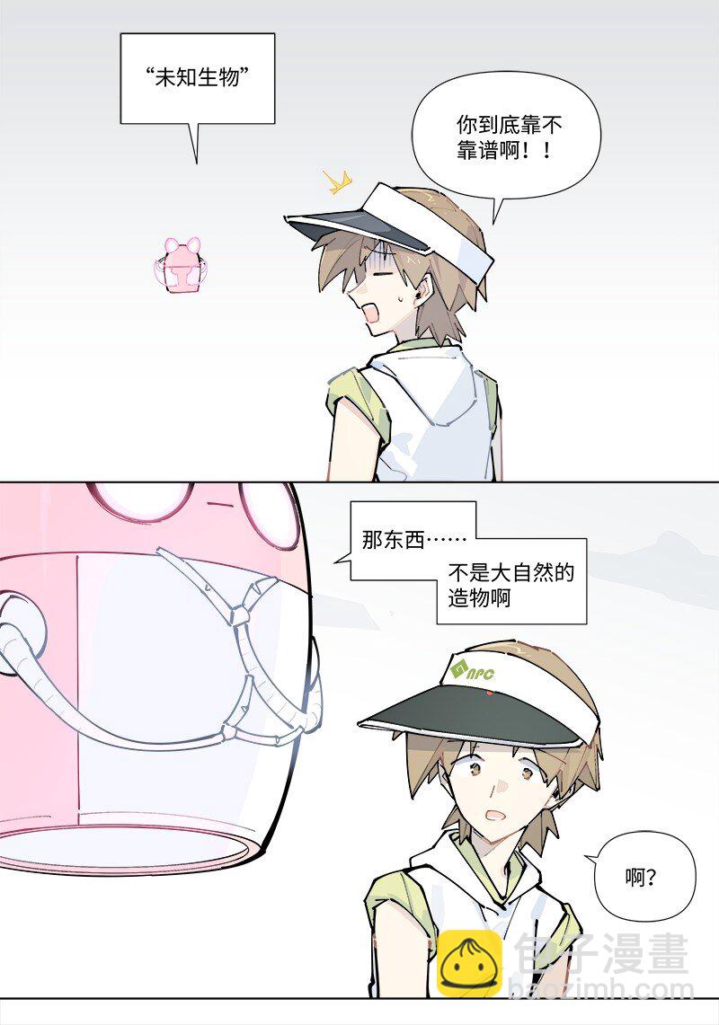 【第29谈】 方是真的，药是假的。-第31话