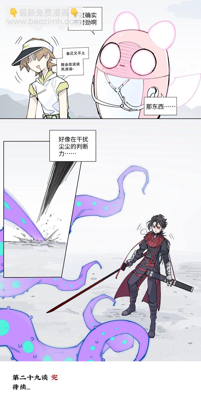 【第29谈】 方是真的，药是假的。-第31话