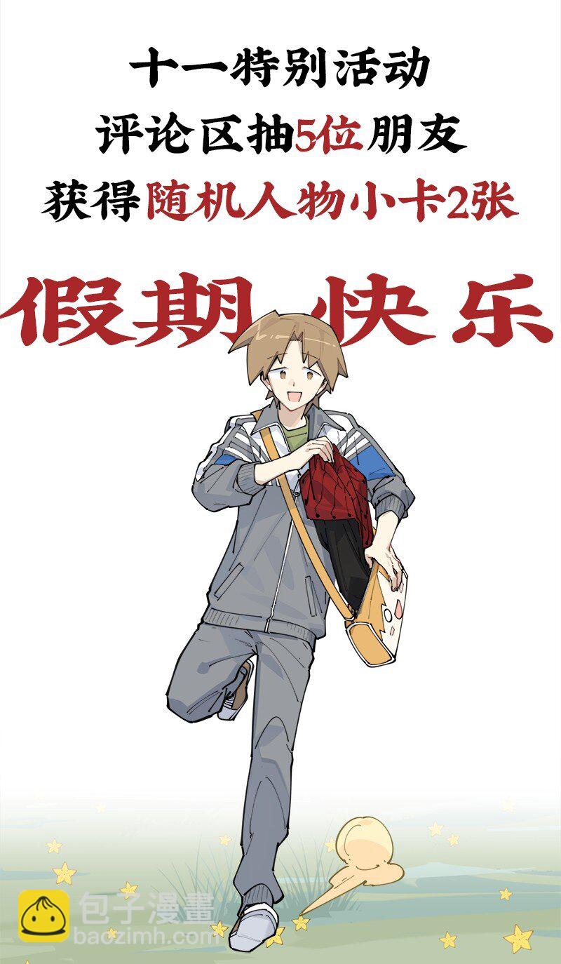 【第29谈】 方是真的，药是假的。-第31话