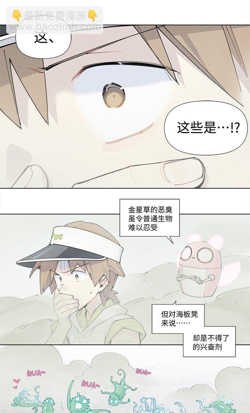 【第29谈】 方是真的，药是假的。-第31话