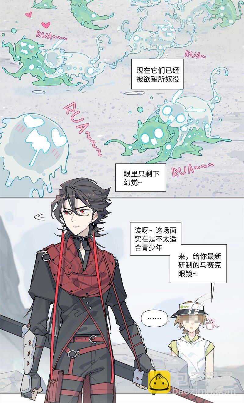 【第29谈】 方是真的，药是假的。-第31话