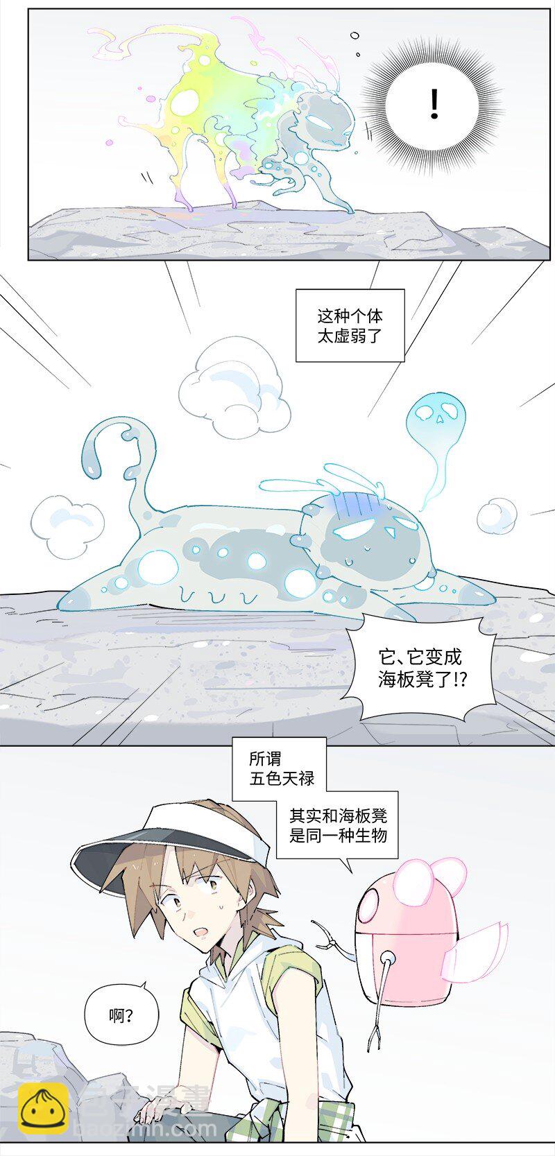 【第29谈】 方是真的，药是假的。-第31话