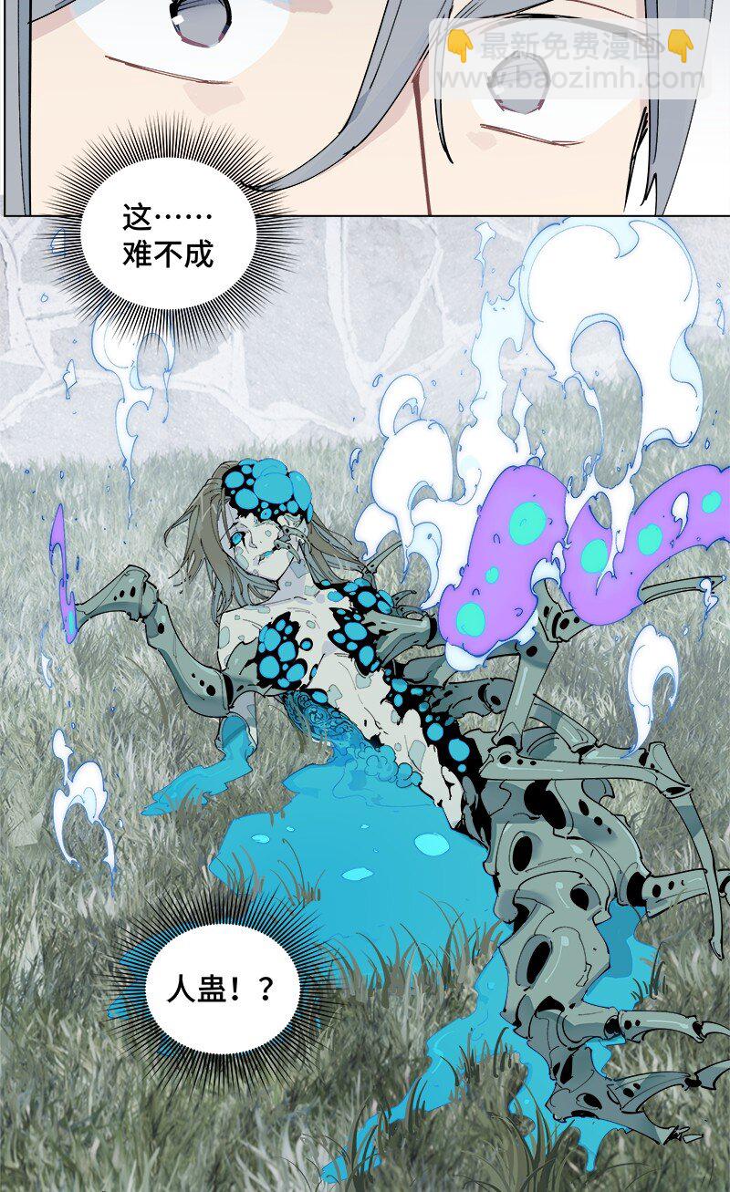 【第31谈】 近朱者赤，近墨者黑。-第33话