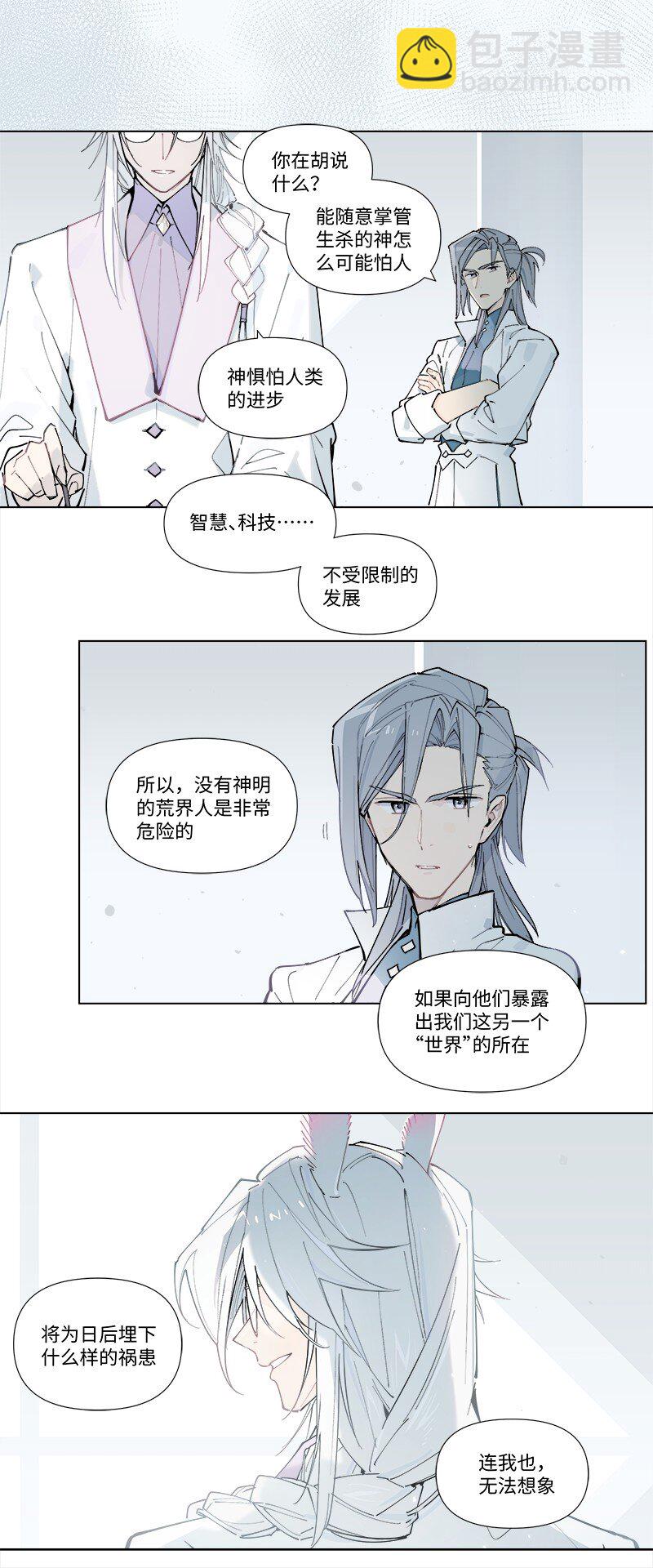 【第31谈】 近朱者赤，近墨者黑。-第33话