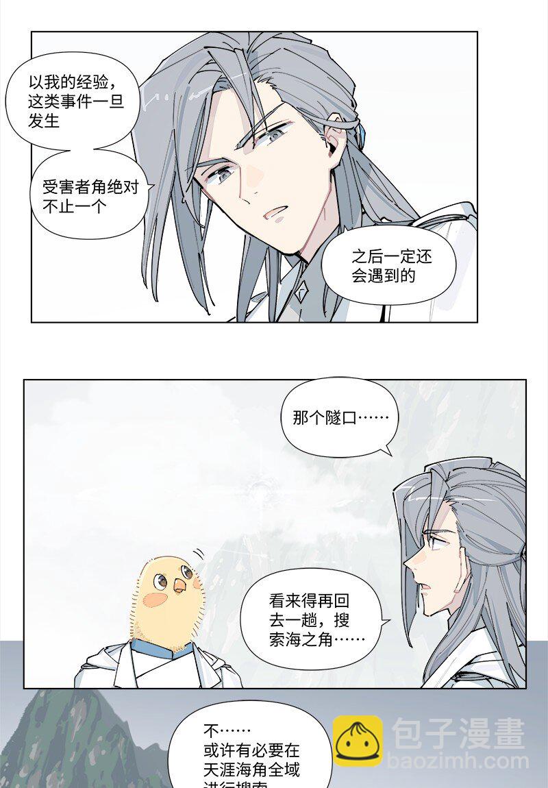 【第31谈】 近朱者赤，近墨者黑。-第33话