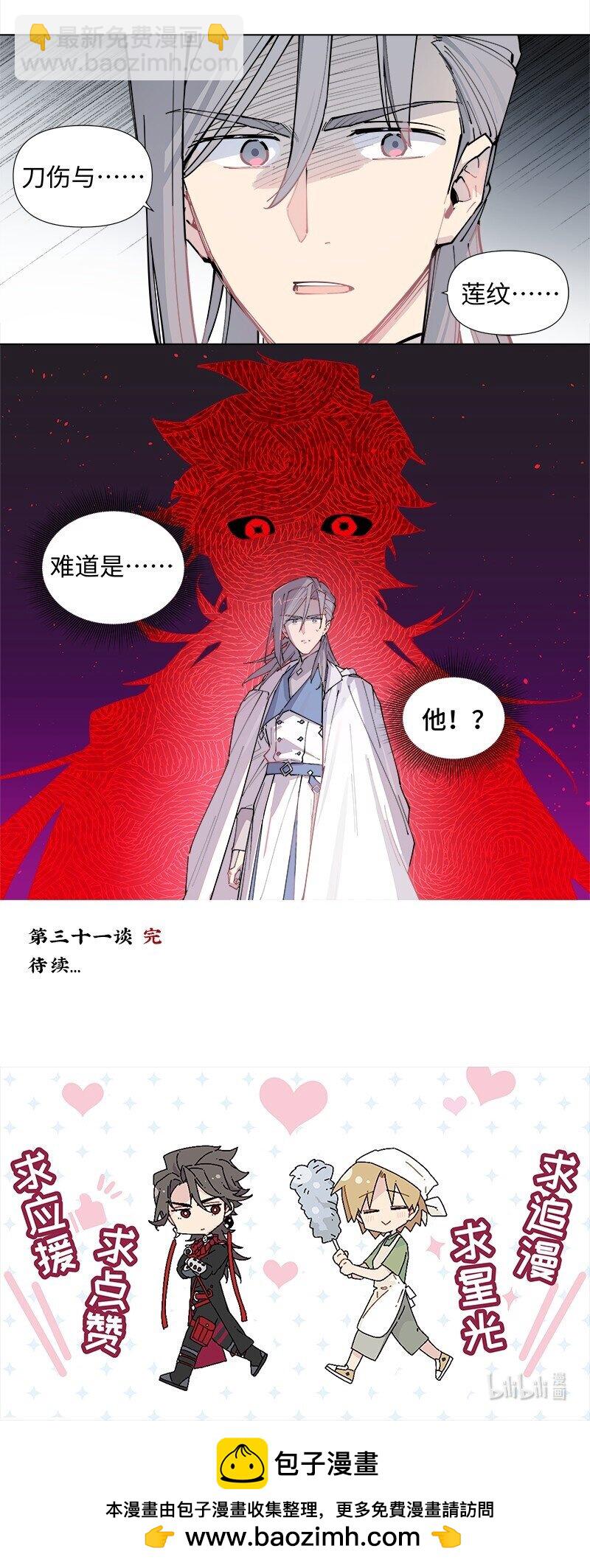 【第31谈】 近朱者赤，近墨者黑。-第33话