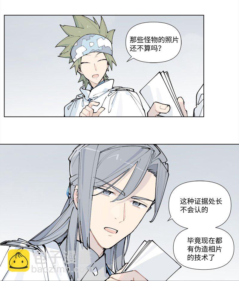 【第31谈】 近朱者赤，近墨者黑。-第33话