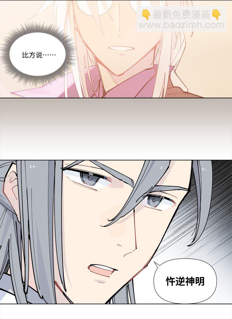 【第31谈】 近朱者赤，近墨者黑。-第33话