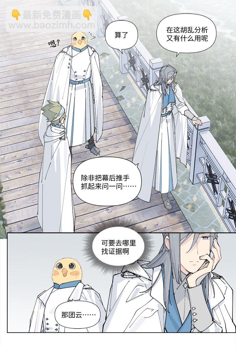 【第31谈】 近朱者赤，近墨者黑。-第33话