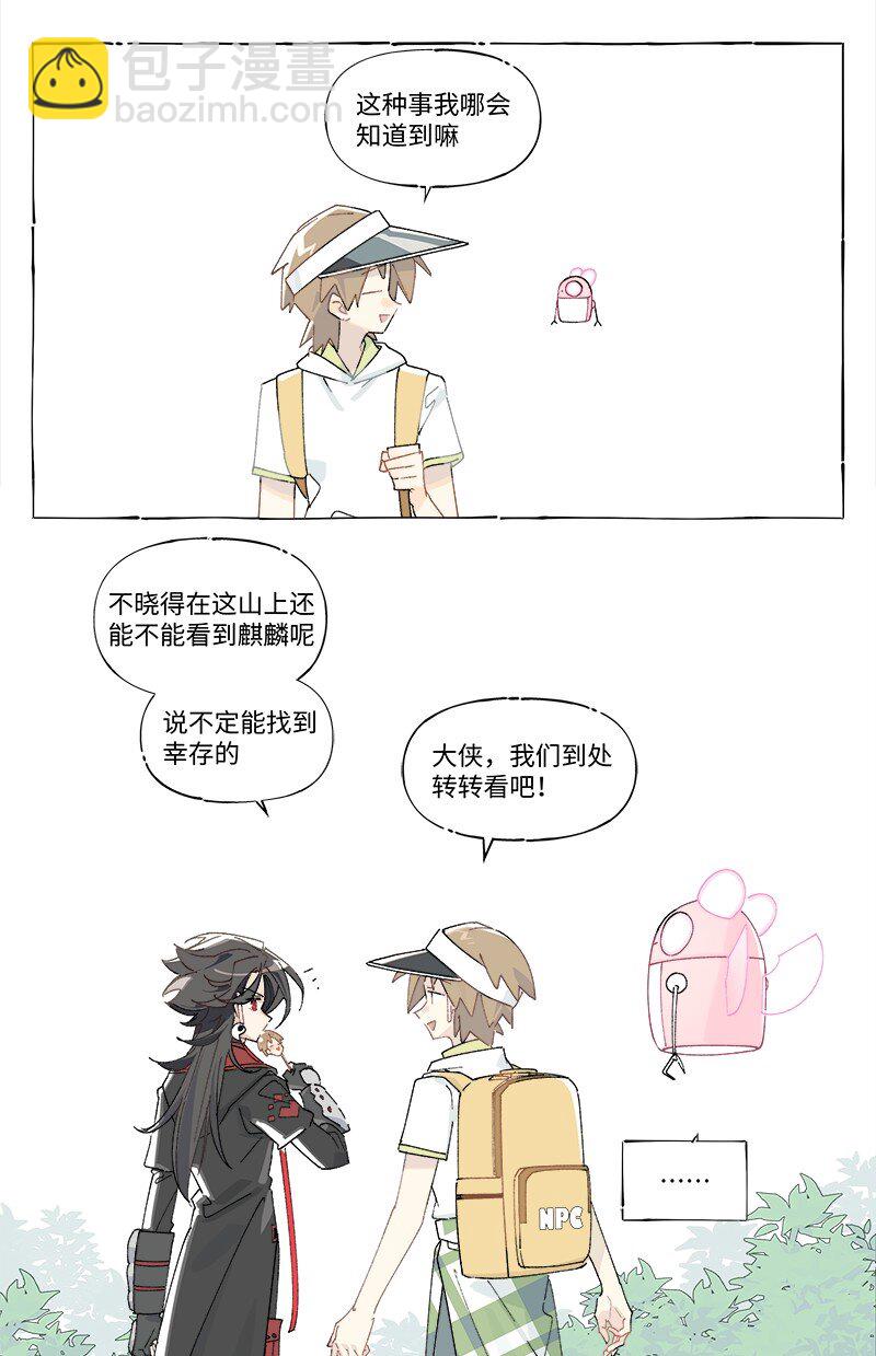 未归档 【编号231111】好汉不提当年勇。-第35话