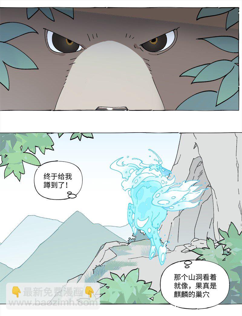 未归档 【编号231111】好汉不提当年勇。-第35话