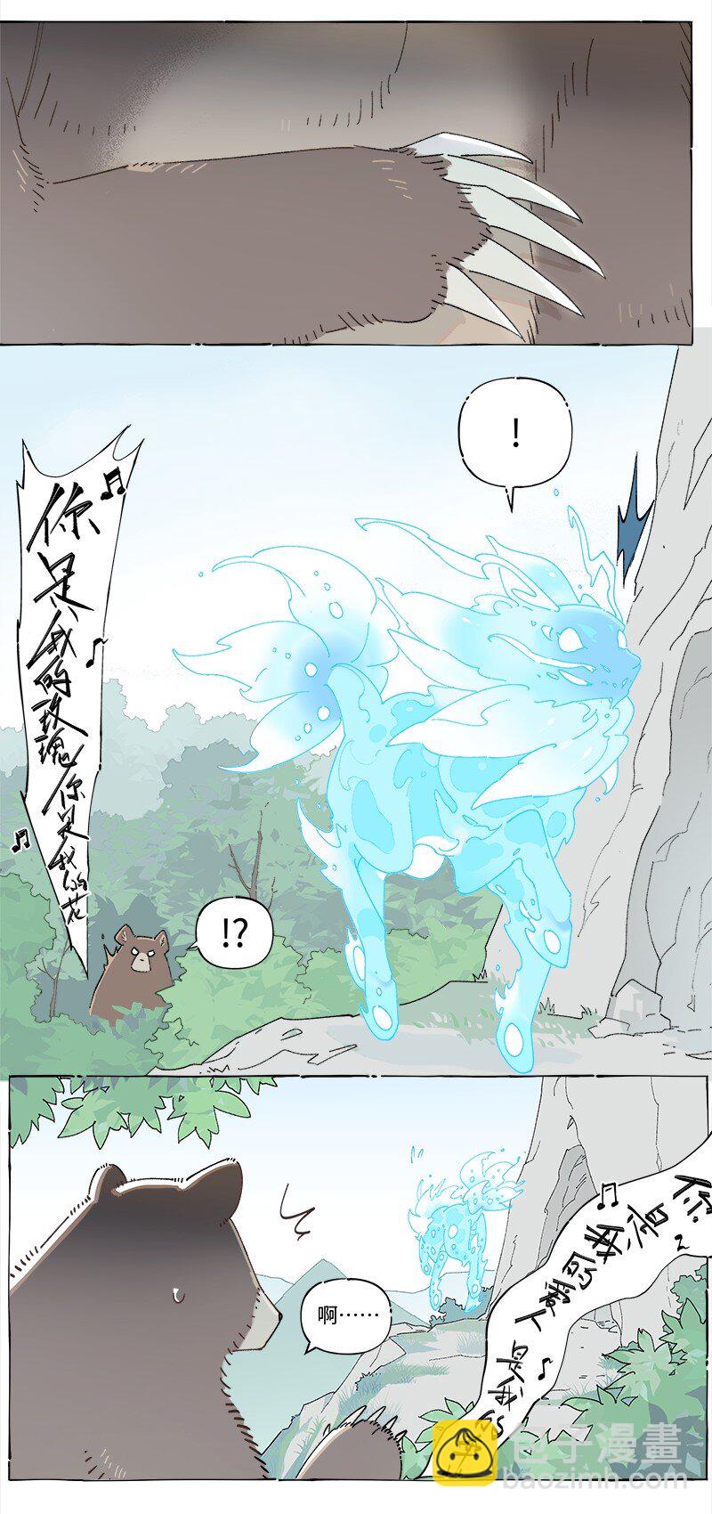 未归档 【编号231111】好汉不提当年勇。-第35话