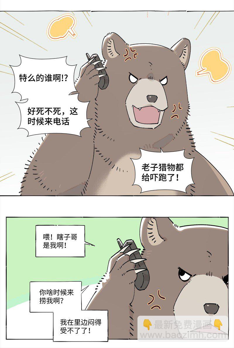 未归档 【编号231111】好汉不提当年勇。-第35话