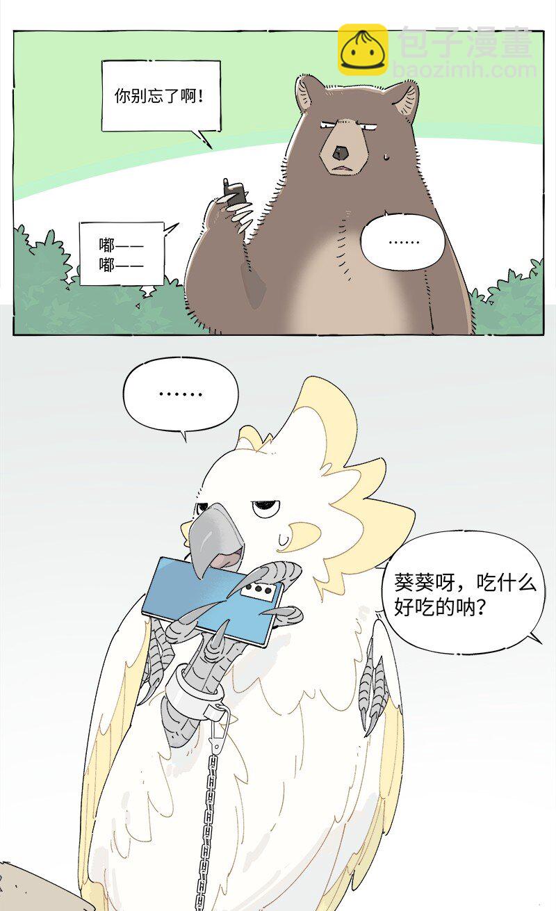 未归档 【编号231111】好汉不提当年勇。-第35话