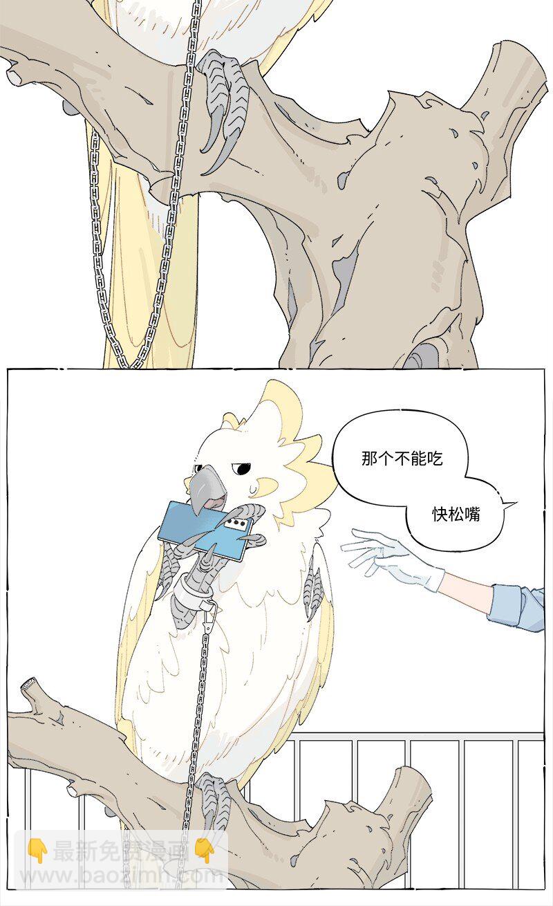 未归档 【编号231111】好汉不提当年勇。-第35话