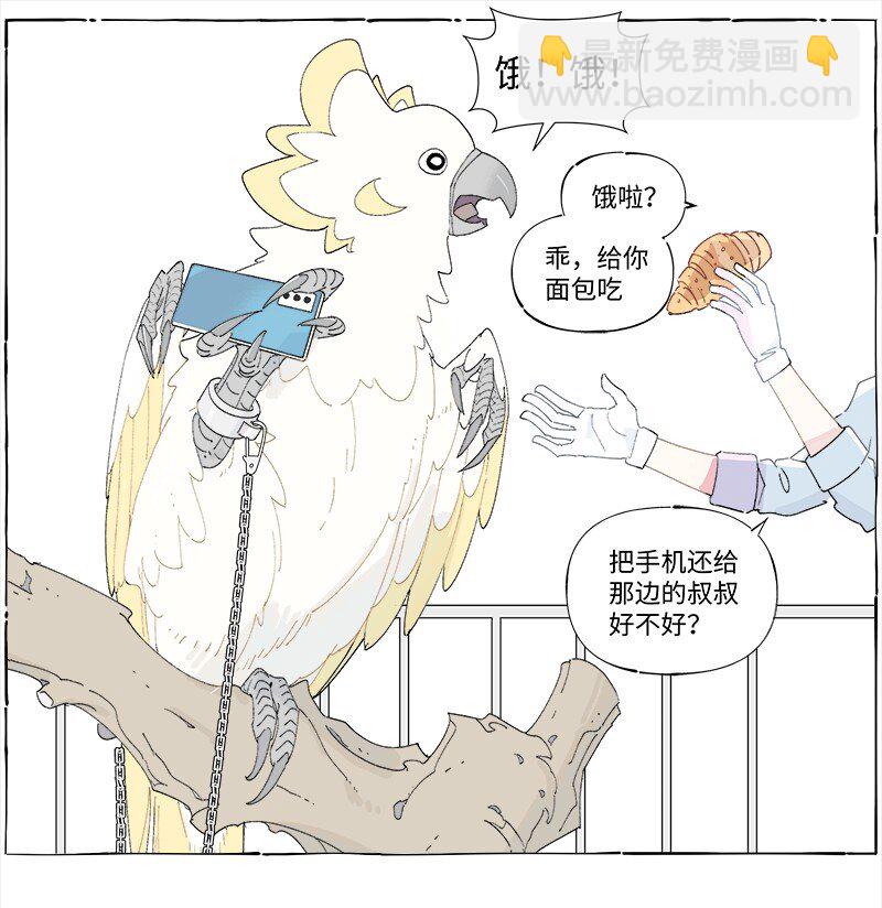 未归档 【编号231111】好汉不提当年勇。-第35话