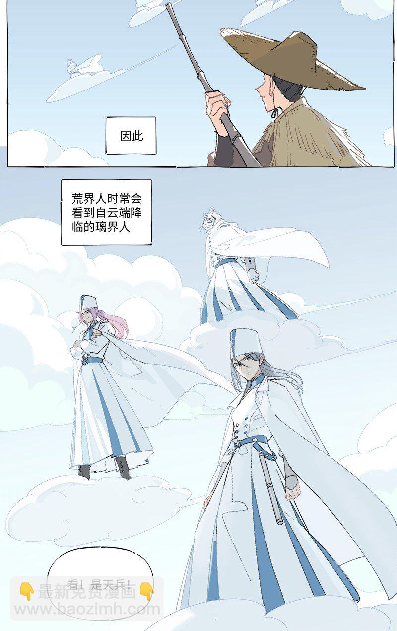 未归档 【编号231111】好汉不提当年勇。-第35话