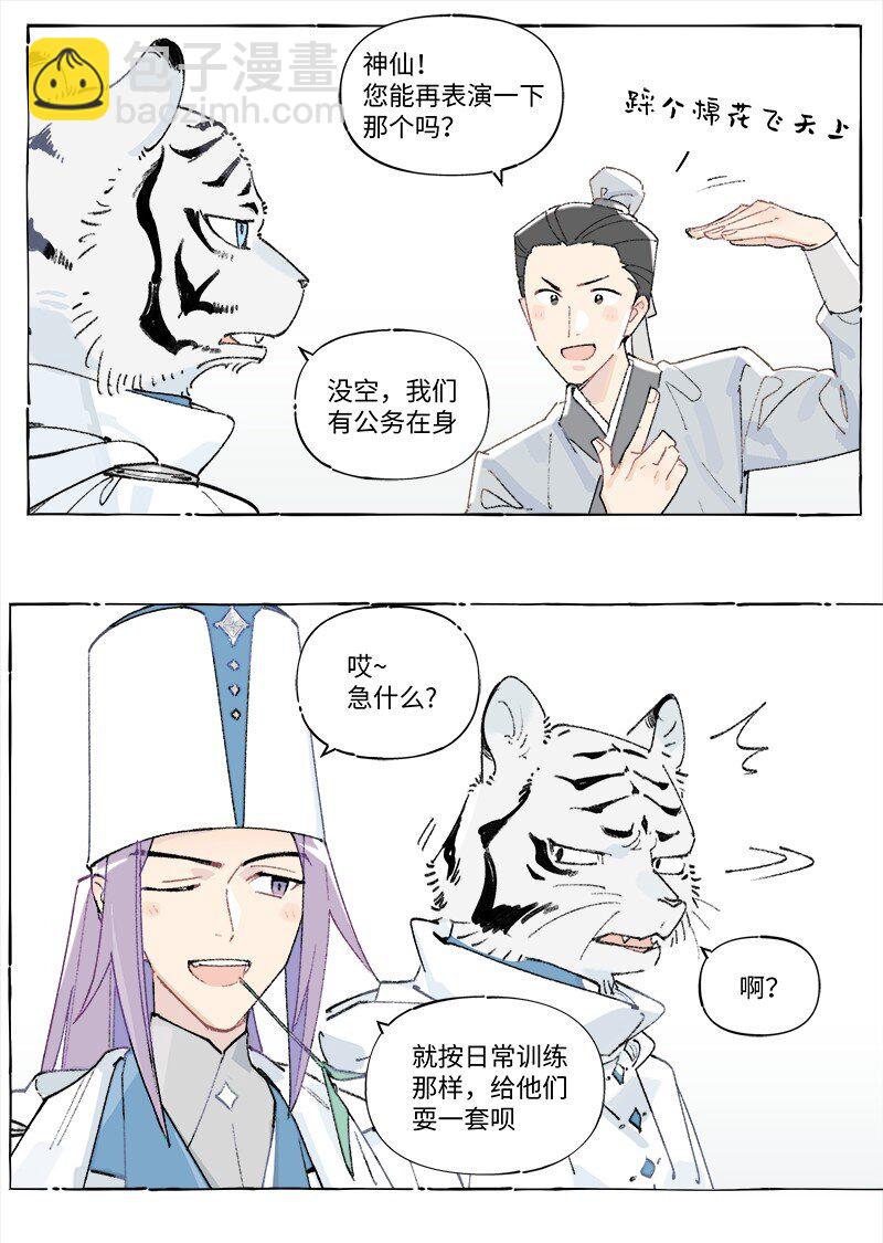 未归档 【编号231111】好汉不提当年勇。-第35话