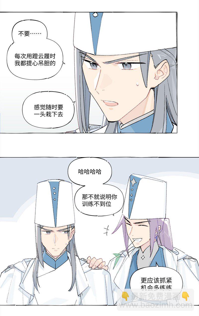 未归档 【编号231111】好汉不提当年勇。-第35话