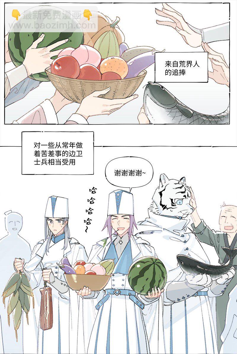 未归档 【编号231111】好汉不提当年勇。-第35话