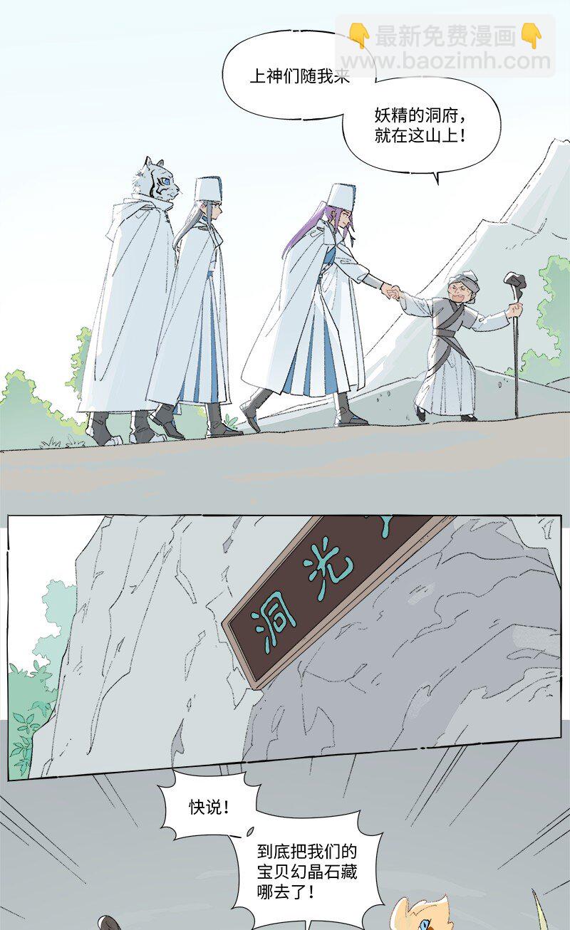 未归档 【编号231111】好汉不提当年勇。-第35话