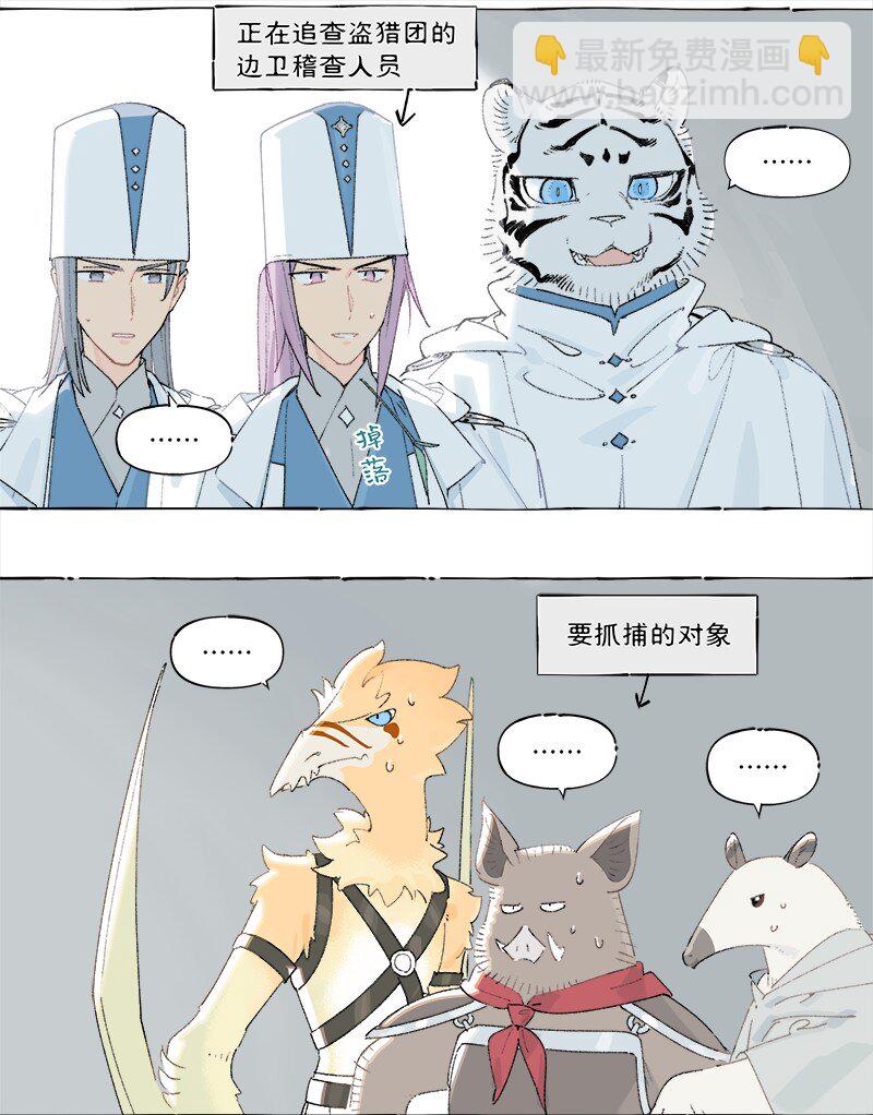 未归档 【编号231111】好汉不提当年勇。-第35话