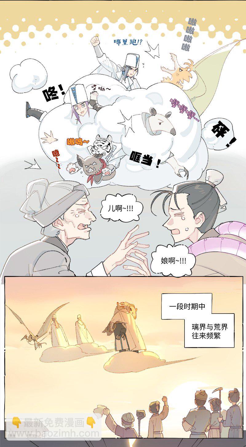 未归档 【编号231111】好汉不提当年勇。-第35话