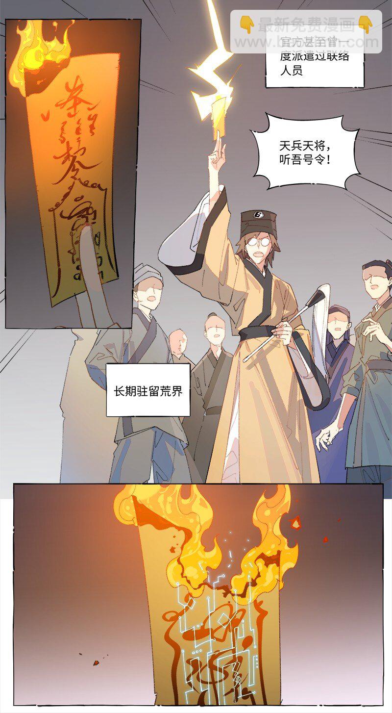 未归档 【编号231111】好汉不提当年勇。-第35话