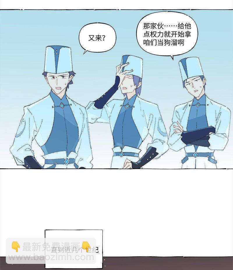 未归档 【编号231111】好汉不提当年勇。-第35话