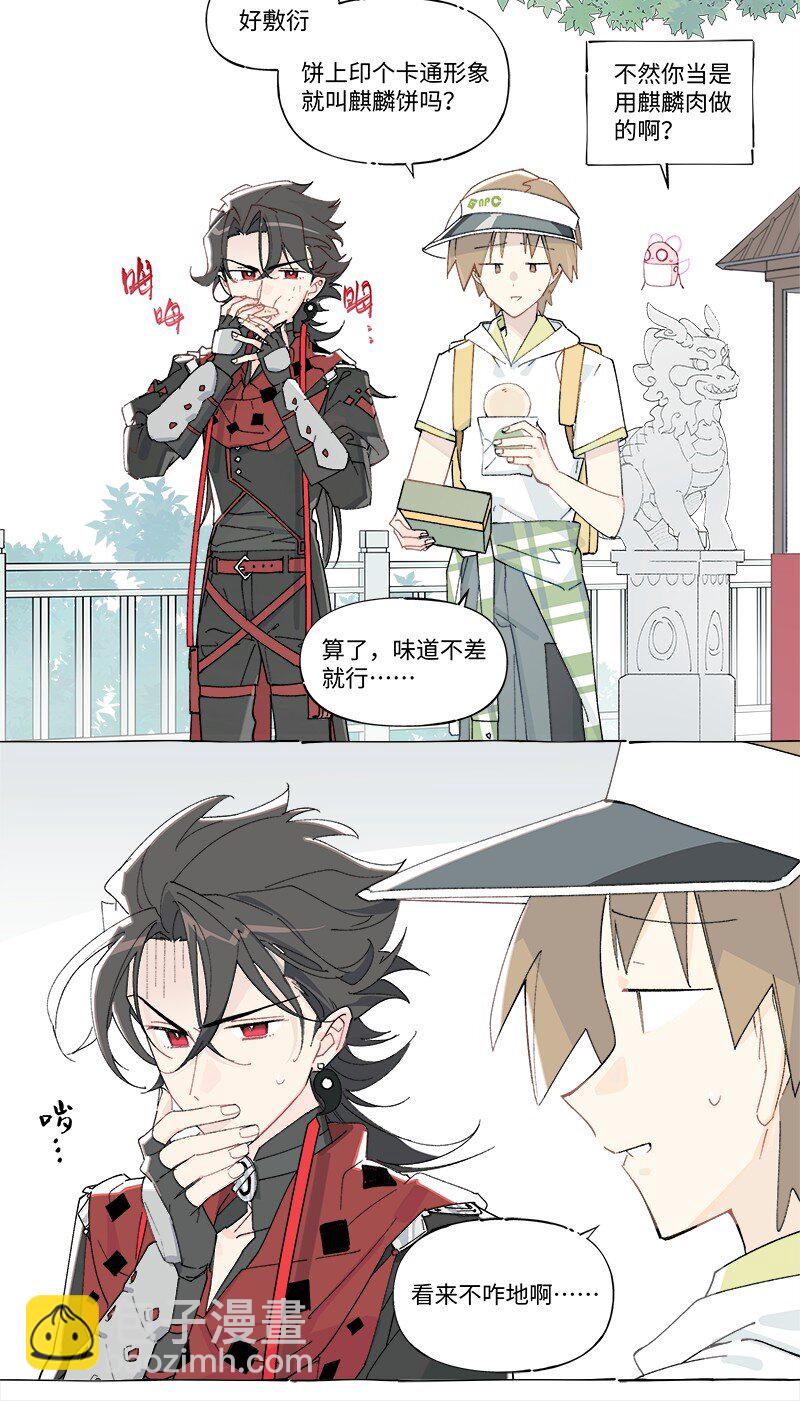 未归档 【编号231111】好汉不提当年勇。-第35话