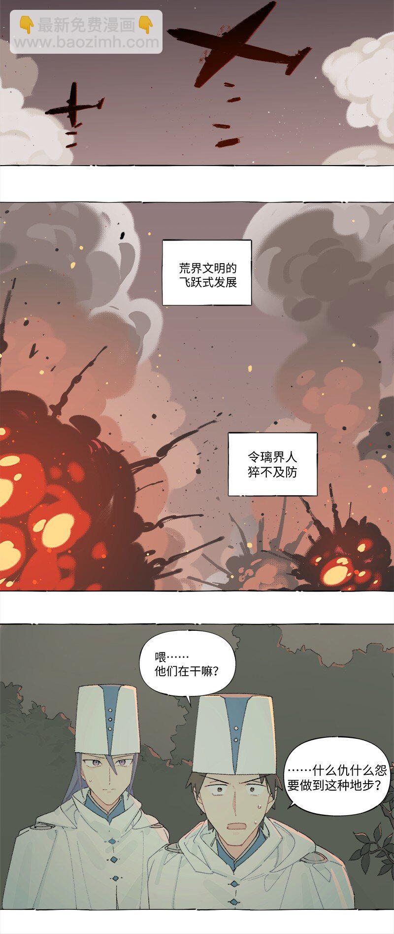 未归档 【编号231111】好汉不提当年勇。-第35话