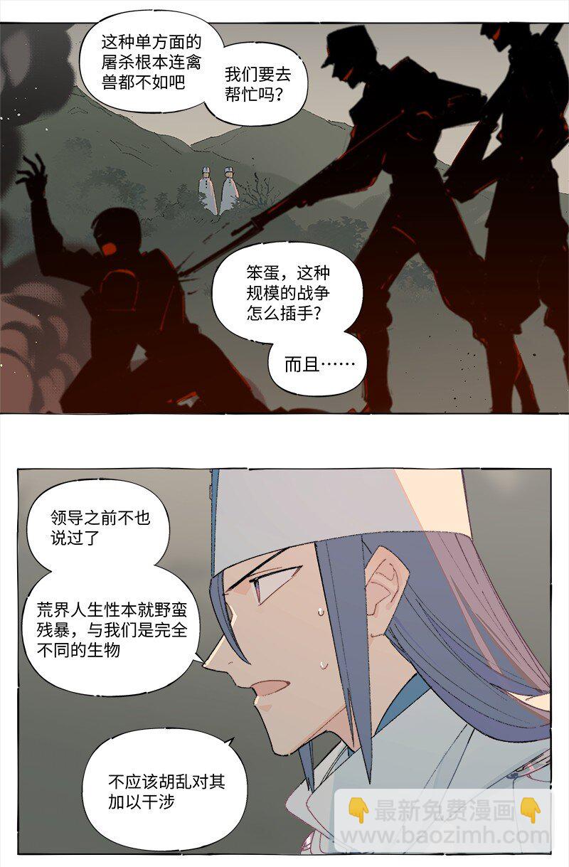 未归档 【编号231111】好汉不提当年勇。-第35话