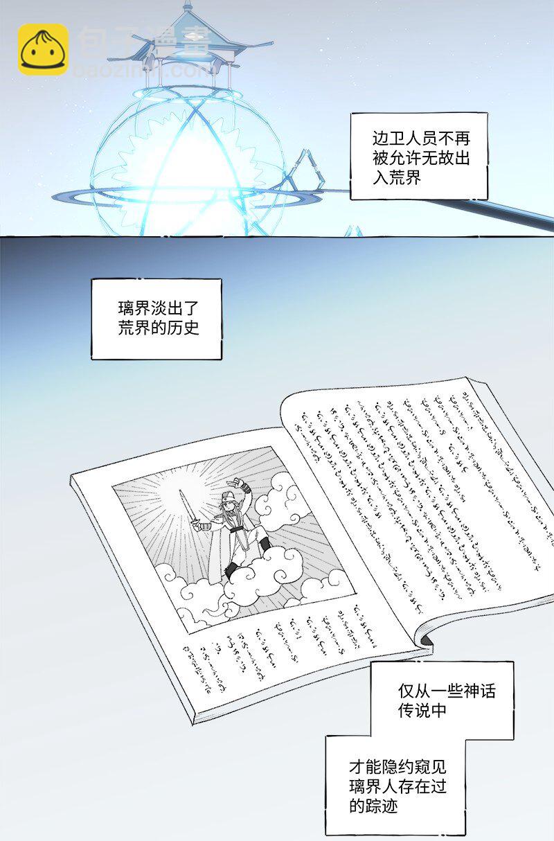 未归档 【编号231111】好汉不提当年勇。-第35话