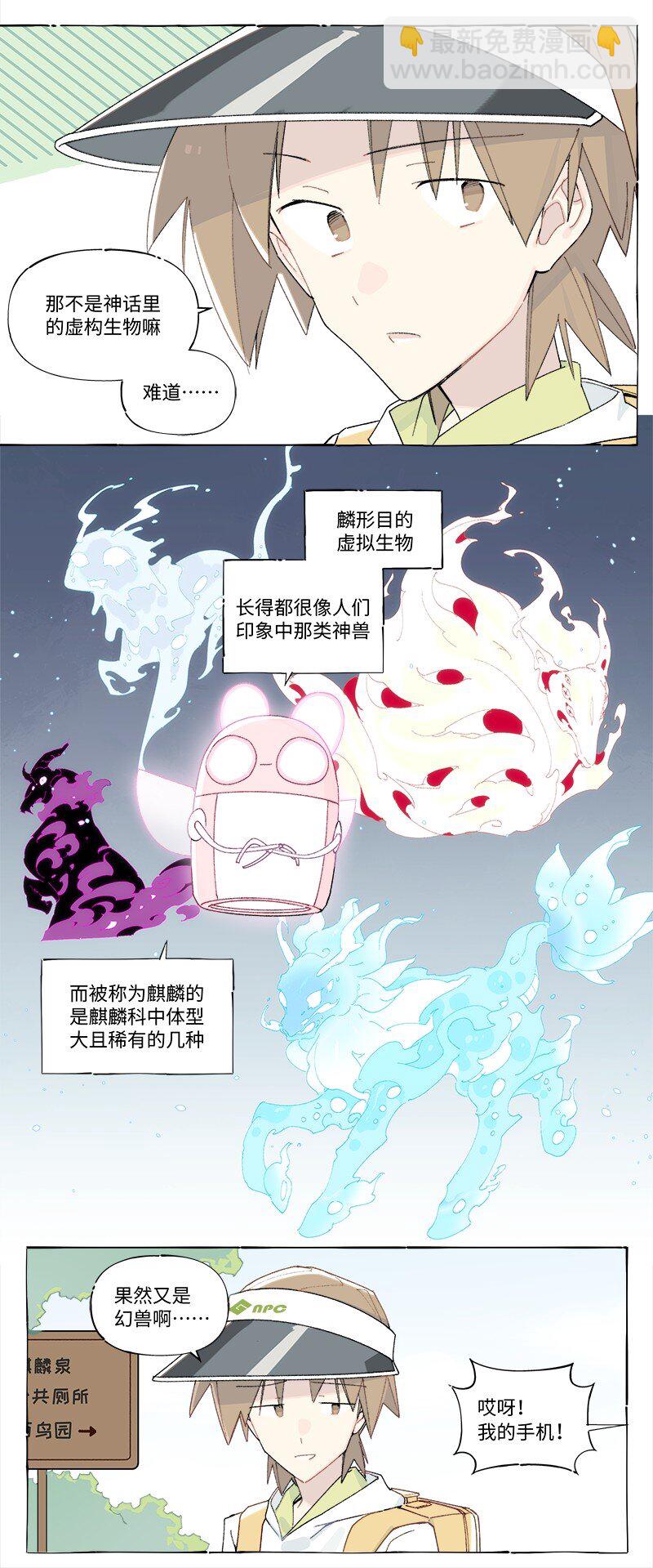 未归档 【编号231111】好汉不提当年勇。-第35话