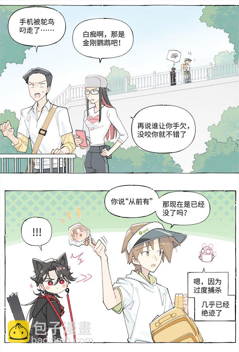 未归档 【编号231111】好汉不提当年勇。-第35话