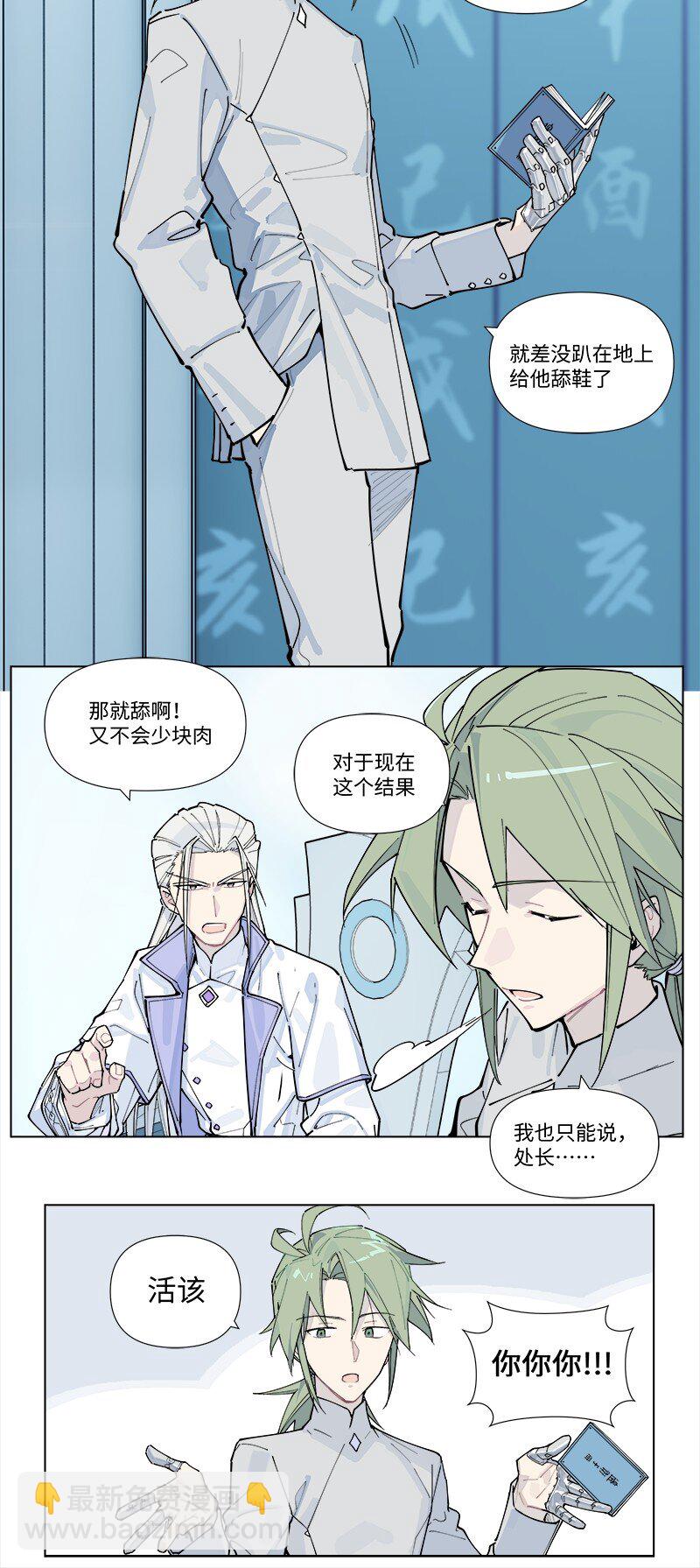 【第34谈】 宁为玉碎，不为瓦全。-第37话