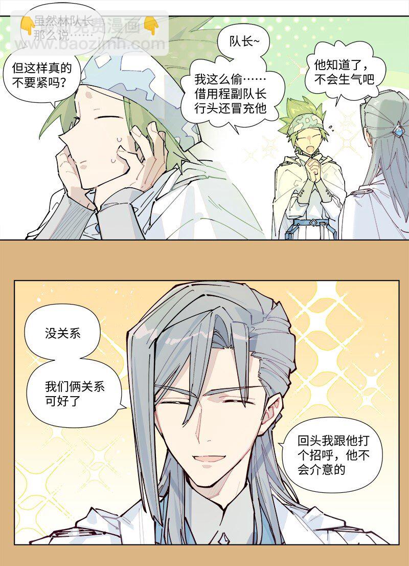 【第34谈】 宁为玉碎，不为瓦全。-第37话