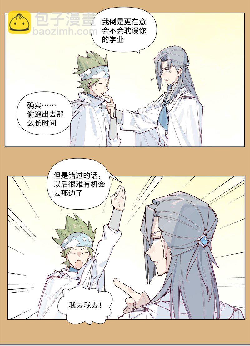 【第34谈】 宁为玉碎，不为瓦全。-第37话