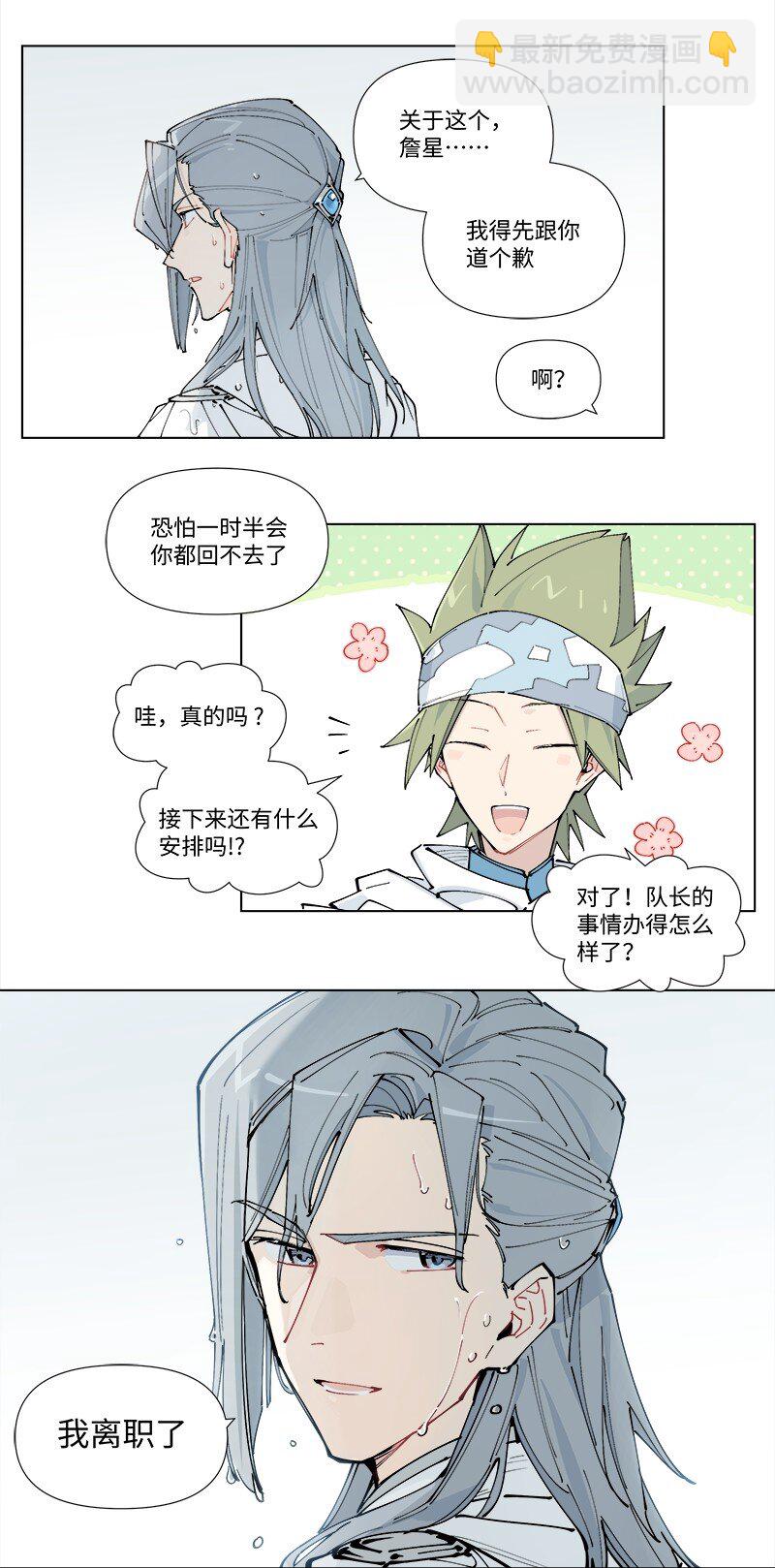 【第34谈】 宁为玉碎，不为瓦全。-第37话