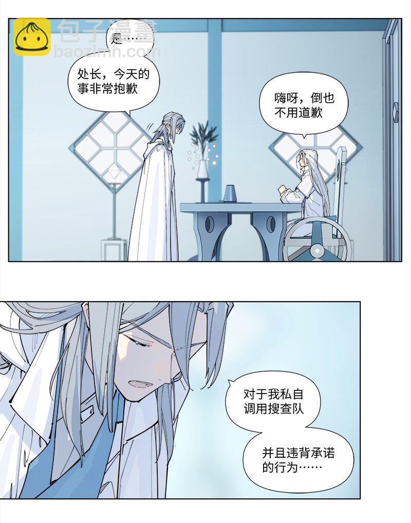 【第34谈】 宁为玉碎，不为瓦全。-第37话