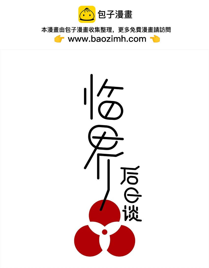 【第5谈】 不会做饭的同学不是好朋友。-第5话