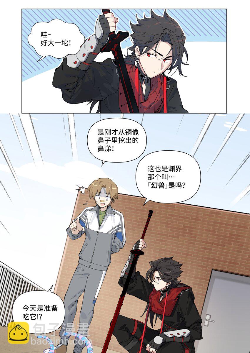 【第5谈】 不会做饭的同学不是好朋友。-第5话