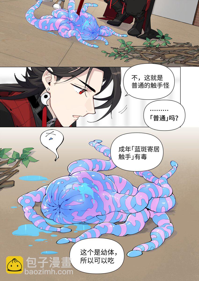 【第5谈】 不会做饭的同学不是好朋友。-第5话